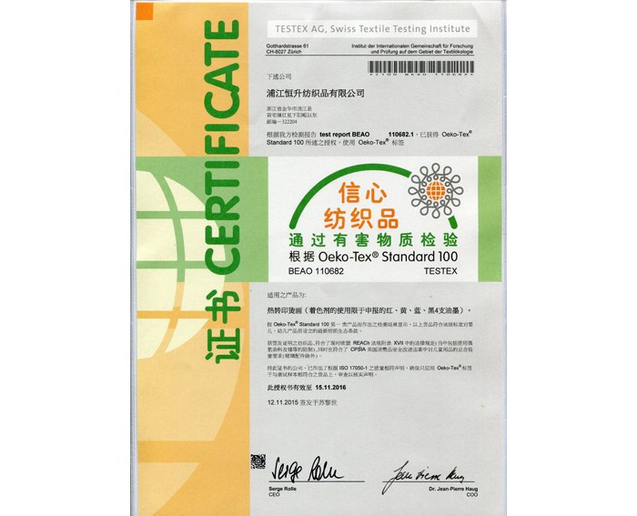 榮譽(yù)證書(shū)(圖1)